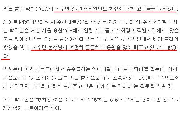 연예인들이 말하는 SM 이수만의 실체 .jpg | 인스티즈