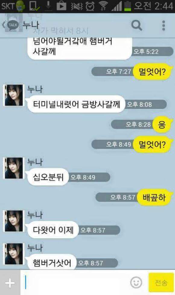 누나 있으면 좋은 이유 | 인스티즈