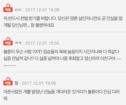 +)너무 아픈 사랑 불륜 | 인스티즈