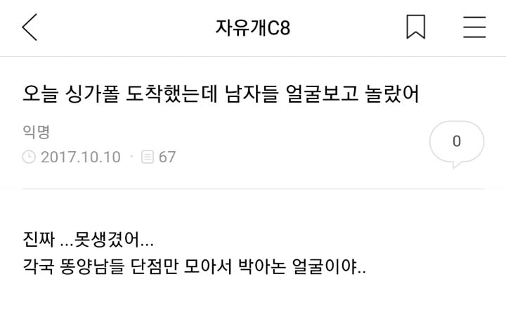 이쯤되니 궁금해지는 싱가폴 남자 얼굴 | 인스티즈
