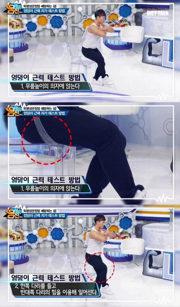 힙업 운동의 중요성 + 엉덩이 근육 자가 테스트 | 인스티즈