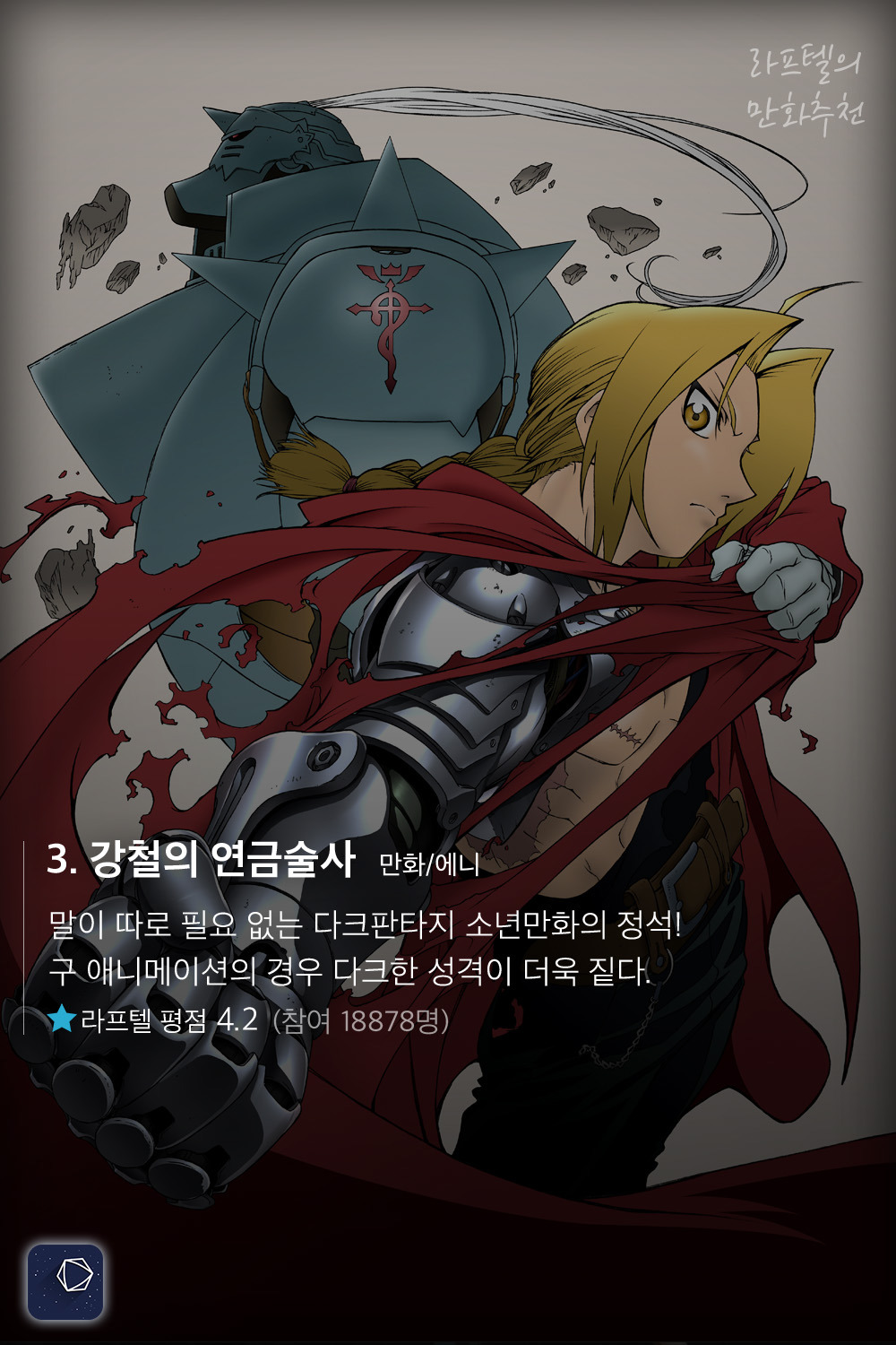 다크다크한 게 끌릴 때 추천하는 다크판타지 만화 17선 | 인스티즈