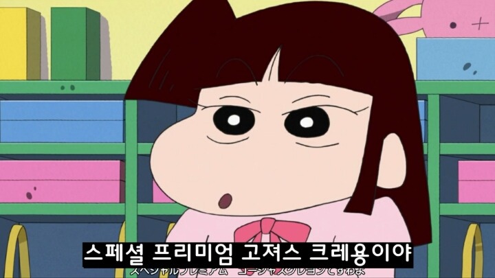 수지가 짱구를 좋아하는 이유 (짱구는 못말려) | 인스티즈