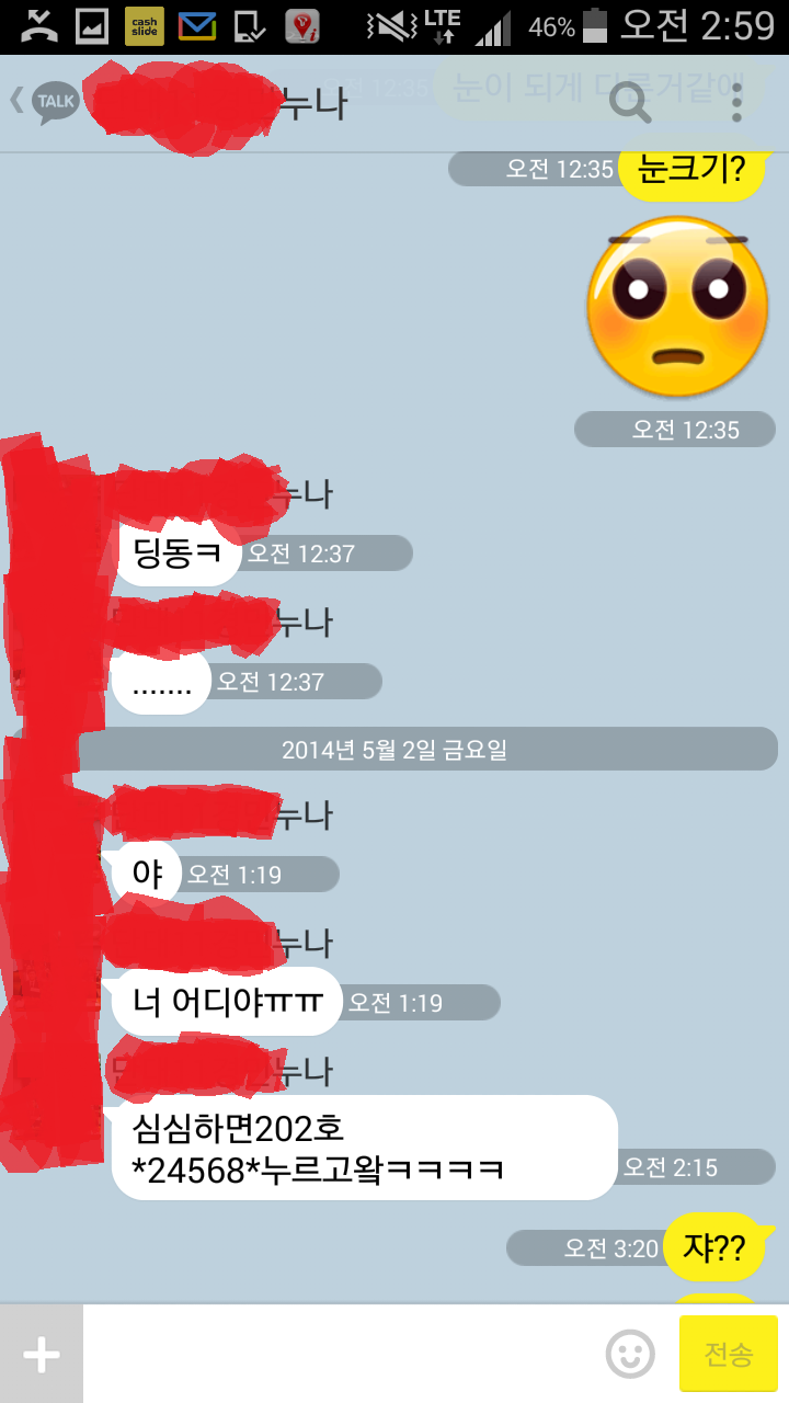 잘생긴 남자가 평소에 여자들에게서 받는 카톡수위.jpg | 인스티즈