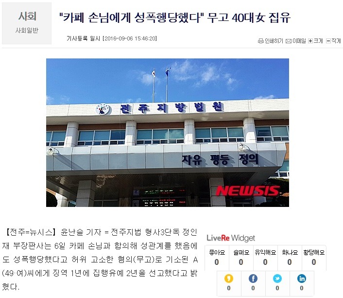 성폭행으로 고소당한 남자연예인들 상황 .jpg | 인스티즈