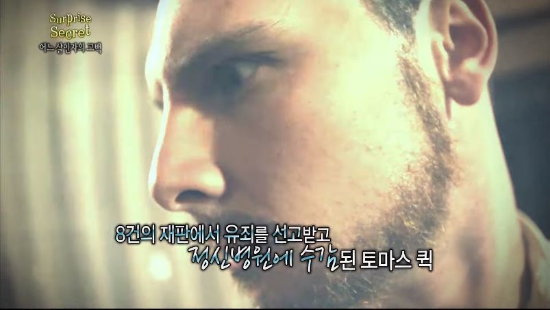 어느 살인자의 고백 2부.jpg | 인스티즈