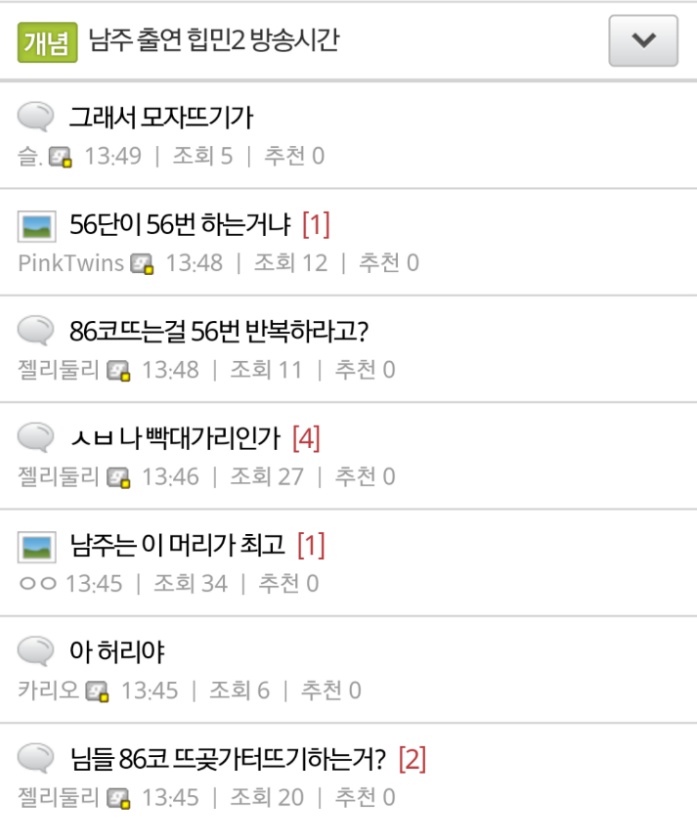 에이핑크 남덕들이 뜨개질을 한 이유 (210개의 털모자) | 인스티즈