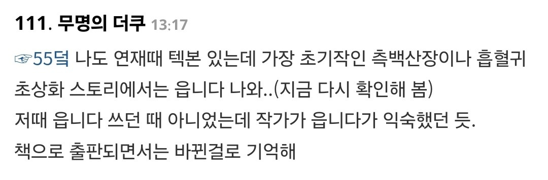 퇴마록은 거의 고전소설같음 | 인스티즈