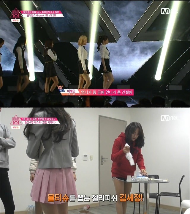 [프로듀스101] 이해인 : 세정아 언니가 좀 급해 언니가 간절해 | 인스티즈