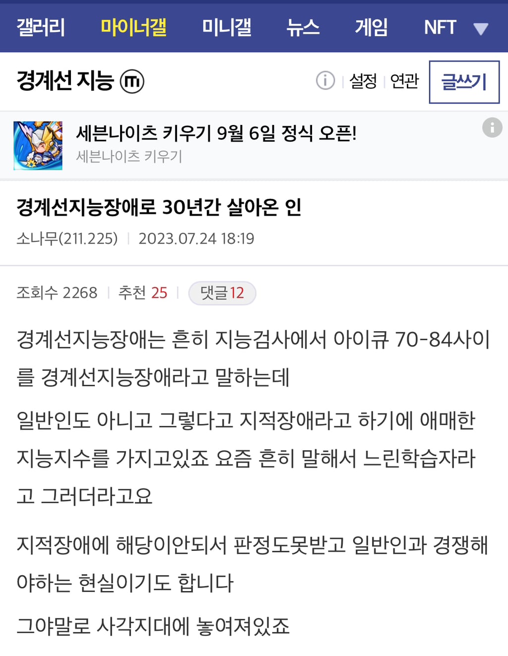 경계선 지능장애로 30년간 살아온 인 | 인스티즈