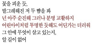 아이유 제제 가사해석 논란 | 인스티즈