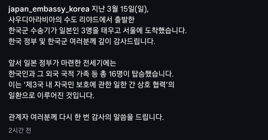 주대한민국 일본 대사관 공식 인스타 성명문 | 인스티즈
