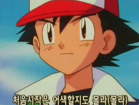 포켓몬스터 콘텐츠의 역사 정리 .jpgtxt | 인스티즈