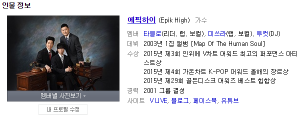 에픽하이 가족사진 비하인드 | 인스티즈