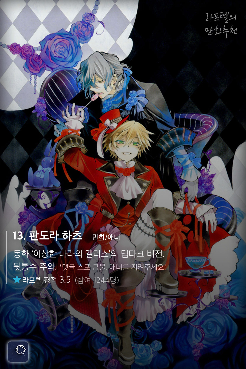 다크다크한 게 끌릴 때 추천하는 다크판타지 만화 17선 | 인스티즈