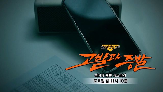 최근 몇년 간 그것이 알고 싶다 인상 깊었던 편들 추천.jpg | 인스티즈