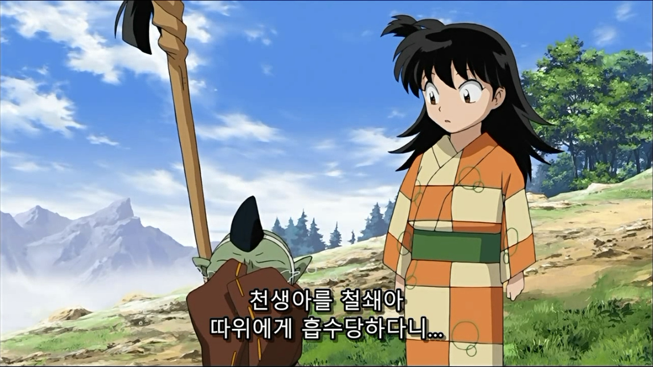 [이누야샤] 자식 차별하는 개노답 투아왕 | 인스티즈