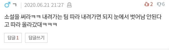 [네이트판] 여자 혼자 절대 등산하지 마세요 (댓글 환장파티) | 인스티즈