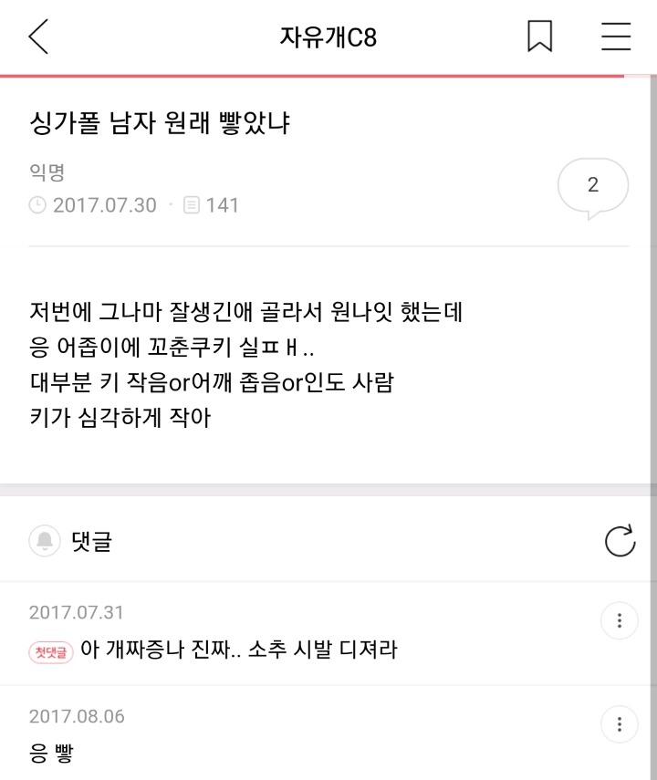 이쯤되니 궁금해지는 싱가폴 남자 얼굴 | 인스티즈
