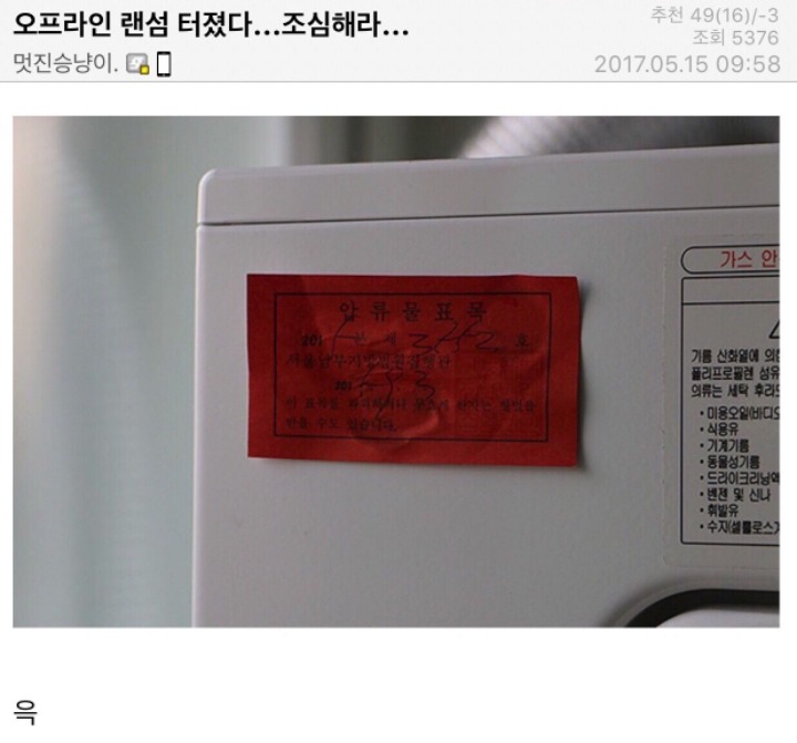 현실 랜섬웨어 걸린 디시인ㄷㄷㄷㄷ | 인스티즈