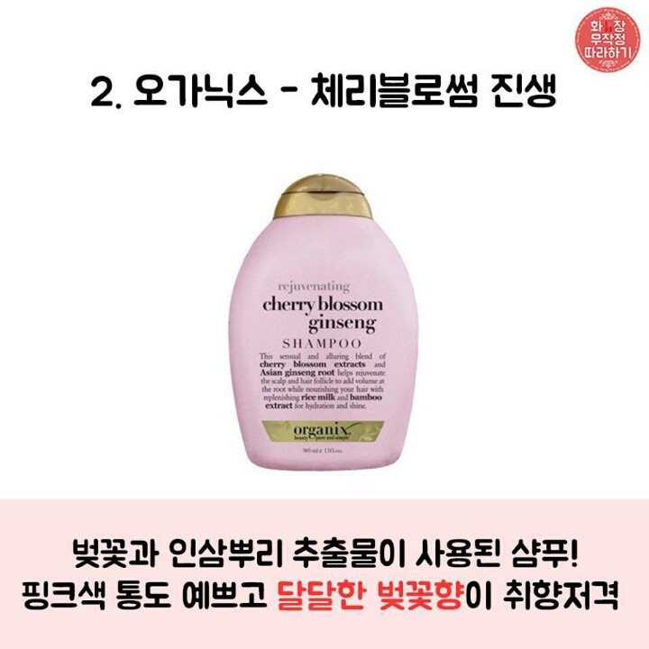 남자들이 좋아하는 향기 좋은 샴푸 Best10 | 인스티즈