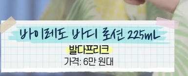 연예인 in my bag 속의 향수들 (+추가 | 인스티즈