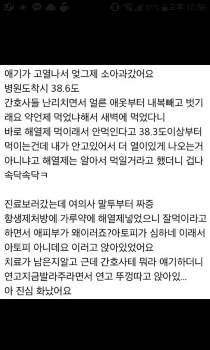 읽기만 해도 속답답 돌아버리는 안아키 글 모음(사진X) | 인스티즈