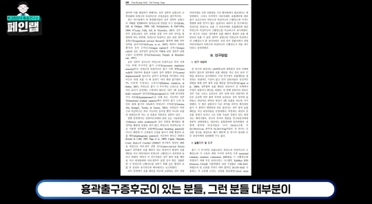 한의사가 걱정하는 블랙핑크 제니의 호흡법 (feat. 일자쇄골, 흉식호흡) | 인스티즈