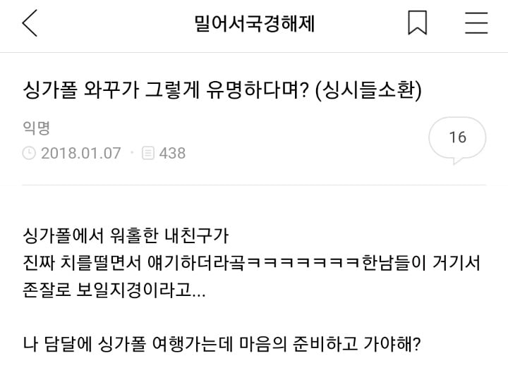 이쯤되니 궁금해지는 싱가폴 남자 얼굴 | 인스티즈