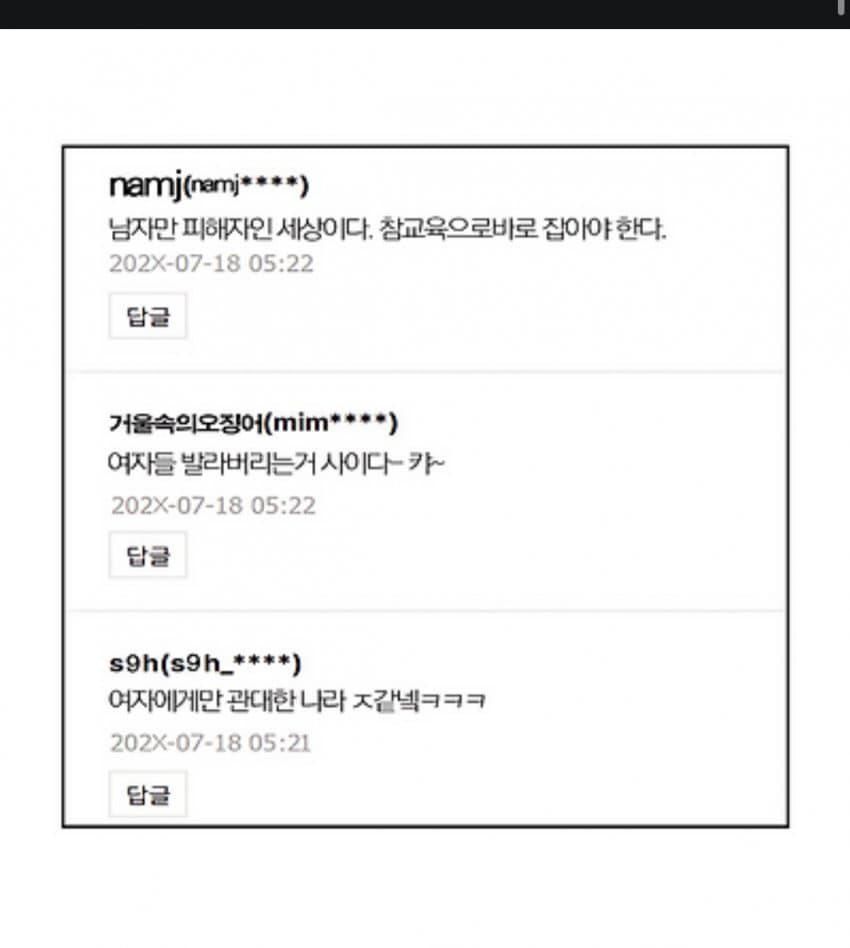 리디 신작에 화가 나서 탈퇴했다는 큰손 | 인스티즈