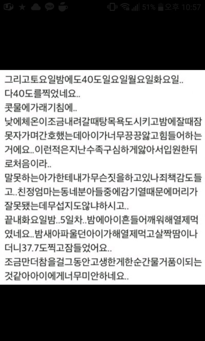 읽기만 해도 속답답 돌아버리는 안아키 글 모음(사진X) | 인스티즈