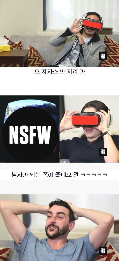 VR로 야동을 본 사람들의 반응 | 인스티즈