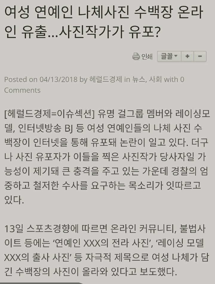 여자 누드모델 사진 유출이 없다? 기사도 났는데 이슈×, 메인× | 인스티즈