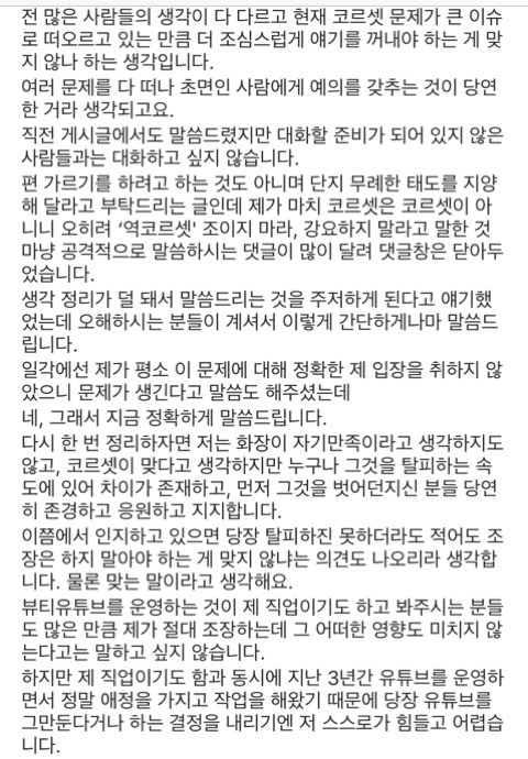 뷰티 유튜버 에바 인스타그램 상황...... jpg | 인스티즈