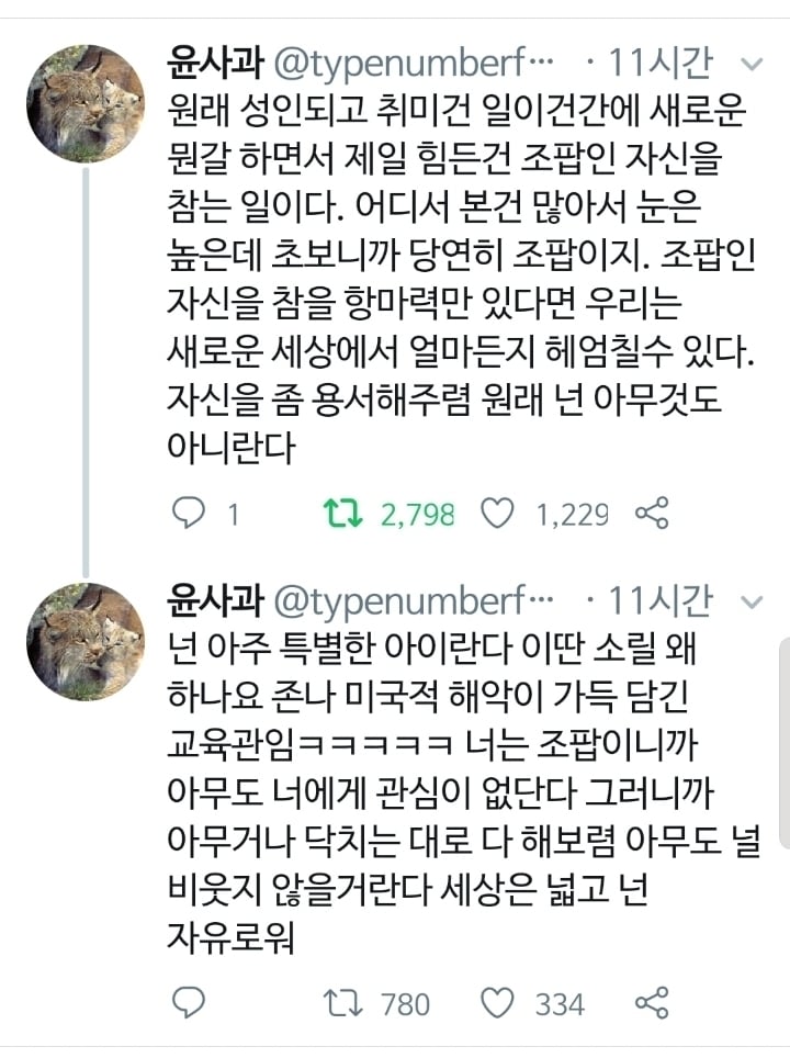 그냥... 좀... 살아라 싶은 달글 | 인스티즈
