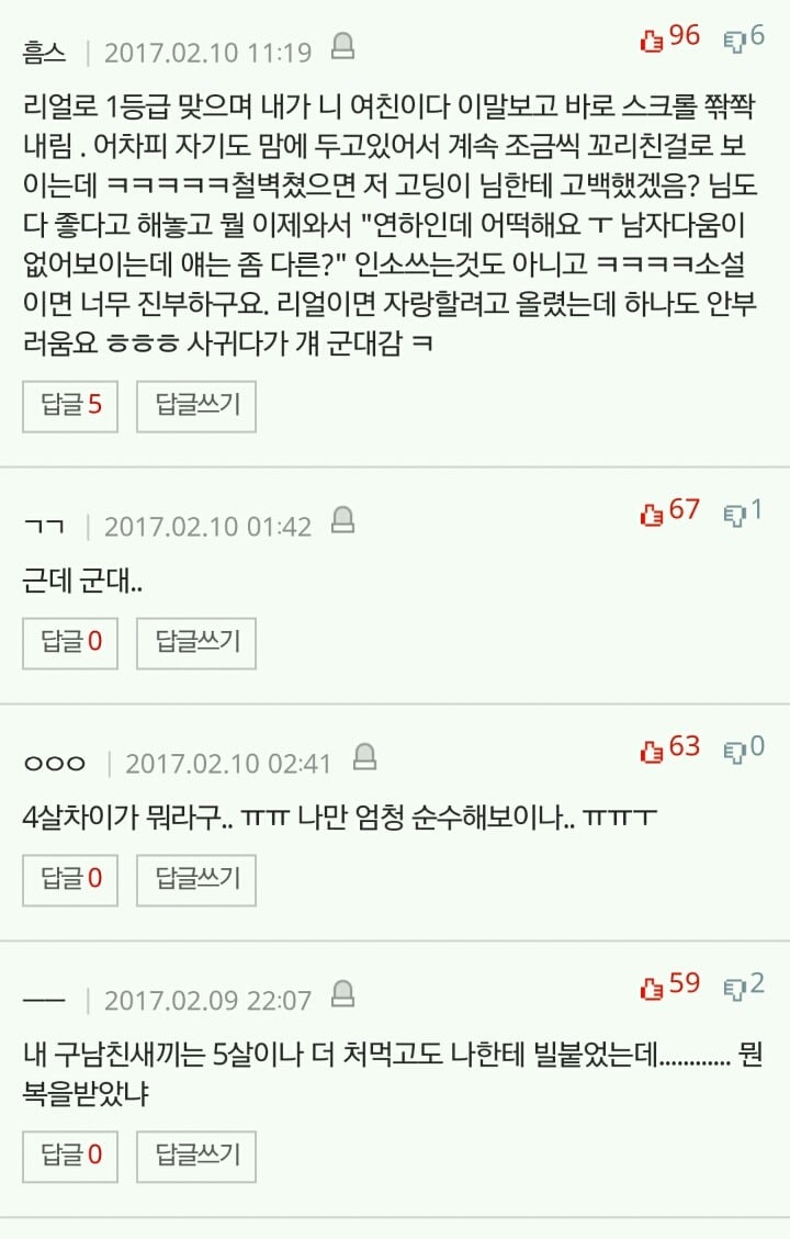 고등학생한테 고백받았어요 | 인스티즈