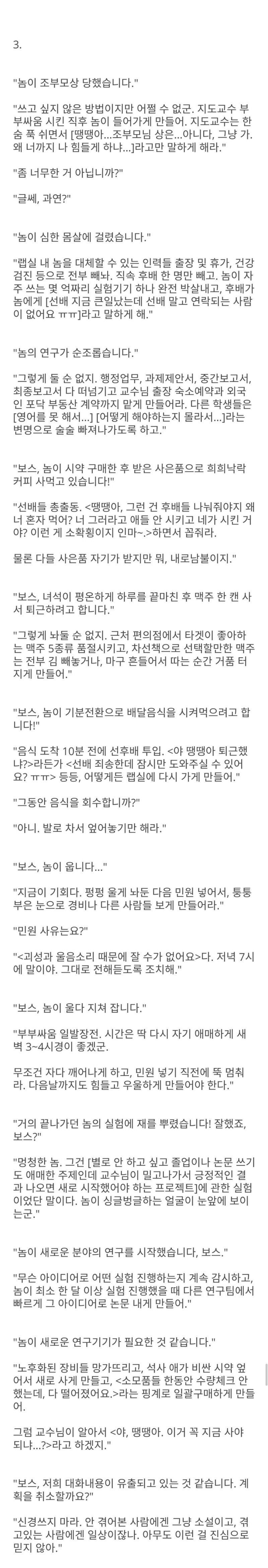 수많은 대학원 밈(스압) | 인스티즈