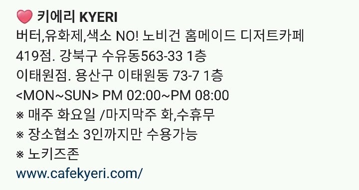 손님이 케이크 남겼다고 SNS로 공개저격한 카페 | 인스티즈