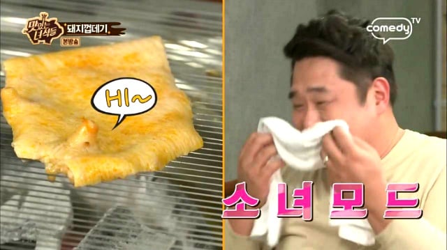 돼지껍데기 유통(유두 달려있는 가슴부위) 보고 어쩔 줄 모르는 문세윤 (feat. 맛있는 녀석들) | 인스티즈