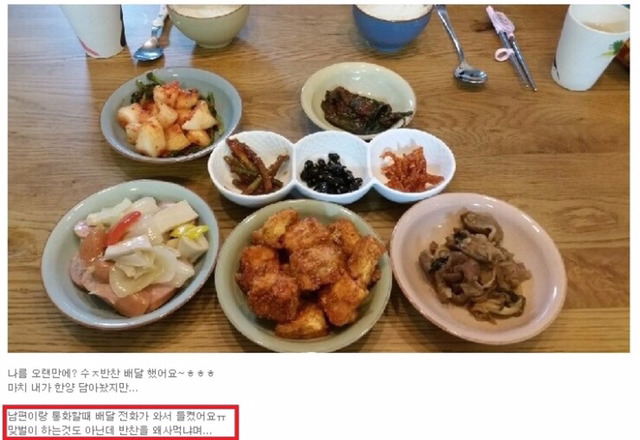 전업주부가 반찬 사먹는다고 남초사이트에서 비난 | 인스티즈