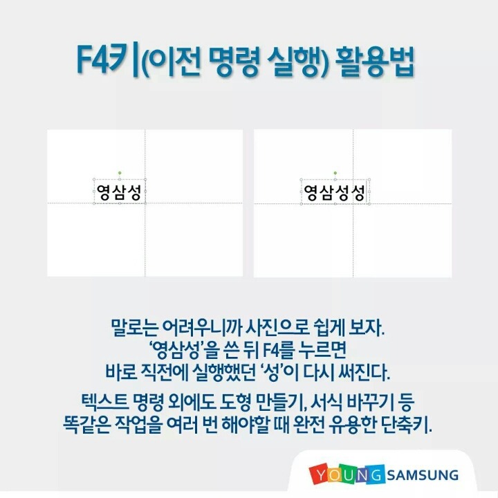 파워포인트 단축키 모음 | 인스티즈