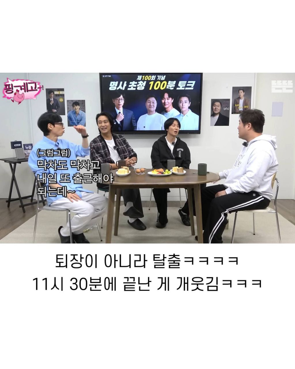 팬미팅끝나고 팬들이 바로나가서 상처받았다는 김남길 | 인스티즈