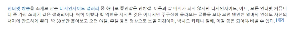 주관적으로 생각하는 디시 최악의 갤러리 | 인스티즈