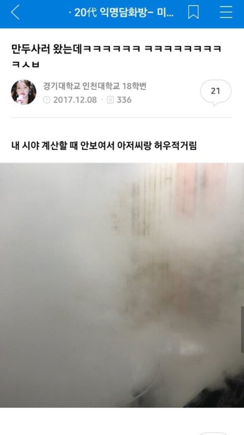 사내연애하다 헤어진 영양사인데 | 인스티즈