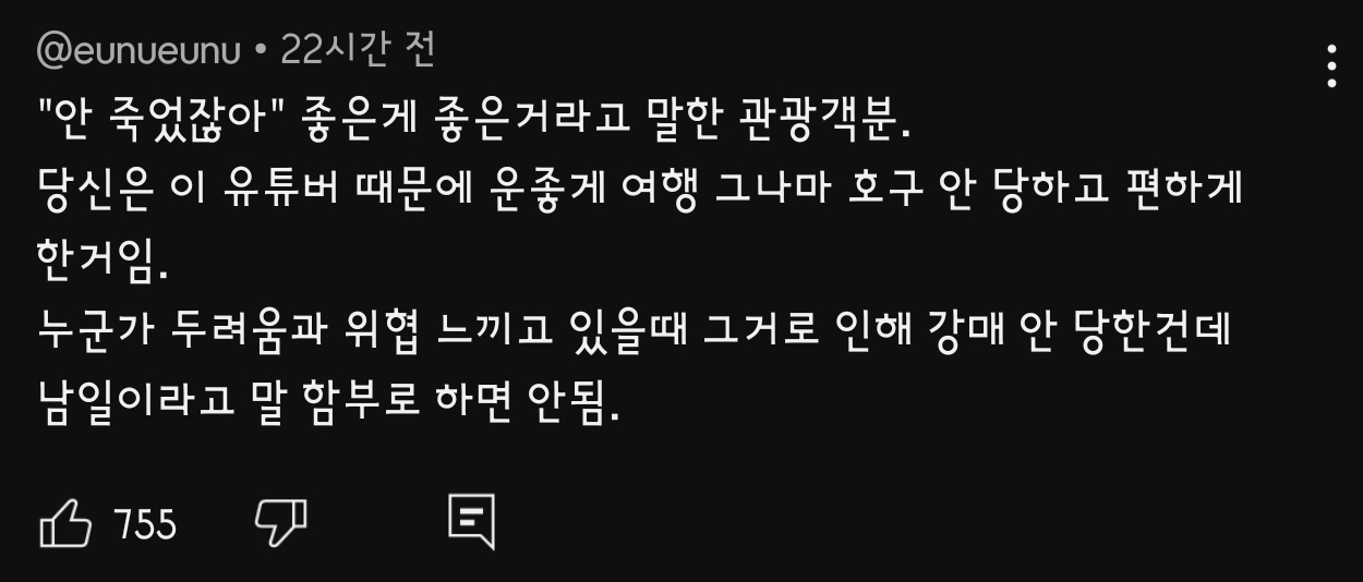 옵션강매 칭다오 초저가 패키지를 다녀온 유튜버가 장가계 패키지를 갔다가 겪은 여행담아닌 괴담.jpg | 인스티즈