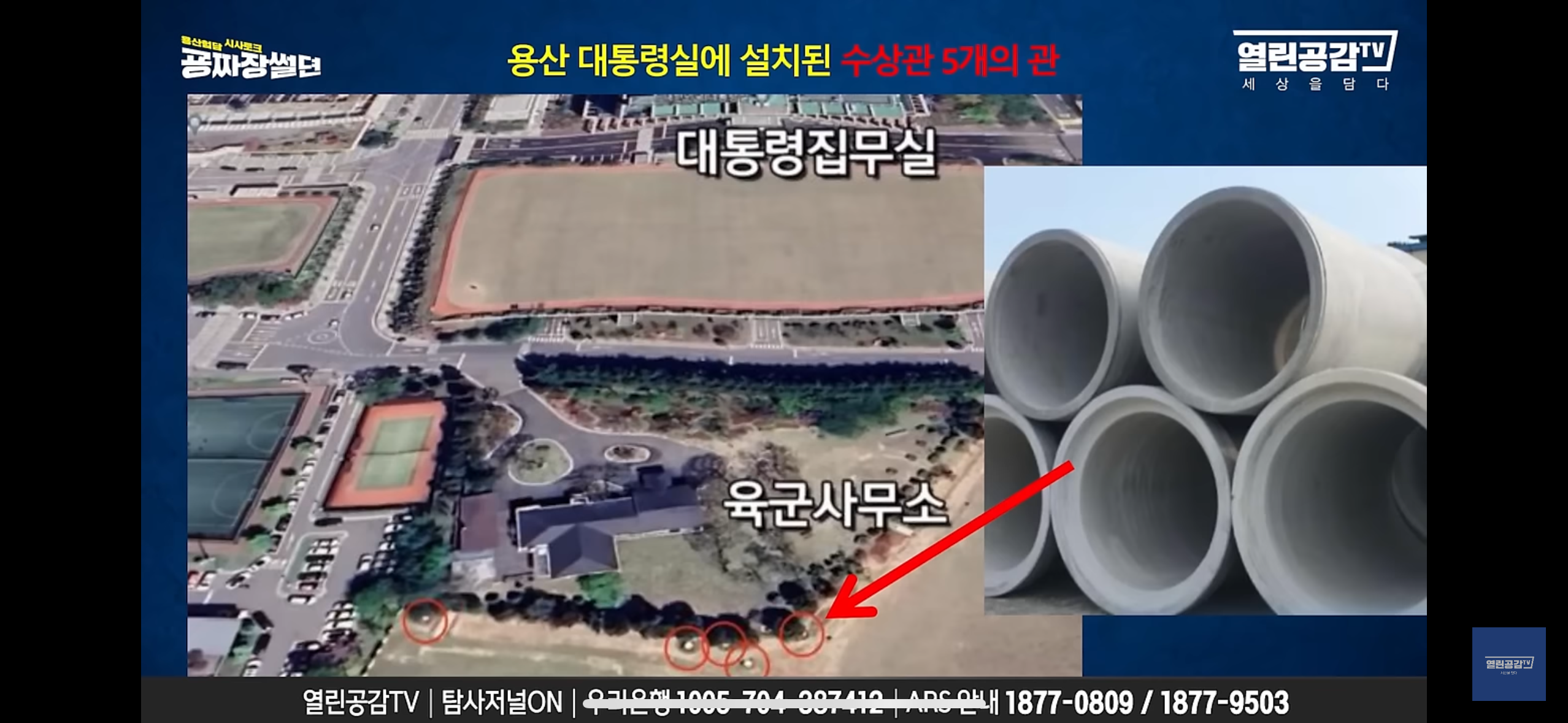 왜 윤건희는 아크로비스타에 살고 대통령실을 용산으로 옮겼을까? (일본의 히토바시라 풍습) | 인스티즈