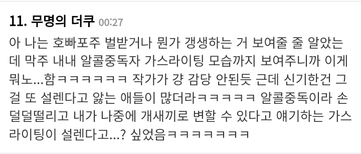 성매매 알선업자(=호빠포주)도 여자랑 사랑하고 추앙 받을 수 있다는걸 보여준 드라마.jtbc | 인스티즈