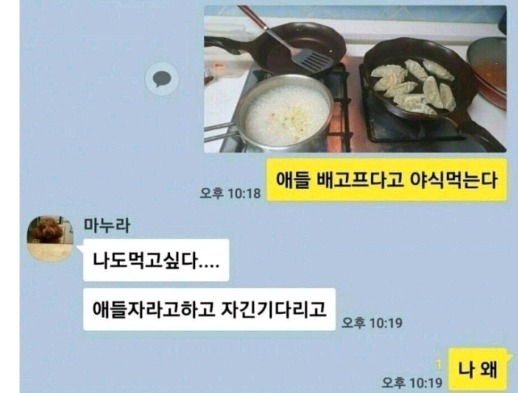 다급한 유부남의 카톡 | 인스티즈