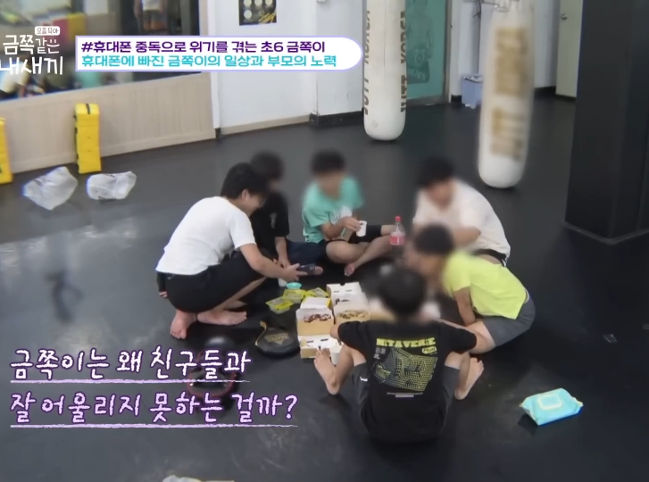 [금쪽같은내새끼] 어른들도 많이 해당 될듯한 휴대폰중독,사회성부족,피해의식 | 인스티즈