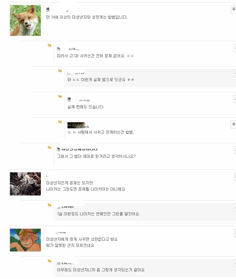 고등학교 1학년과 사귀는 25살 남자 | 인스티즈